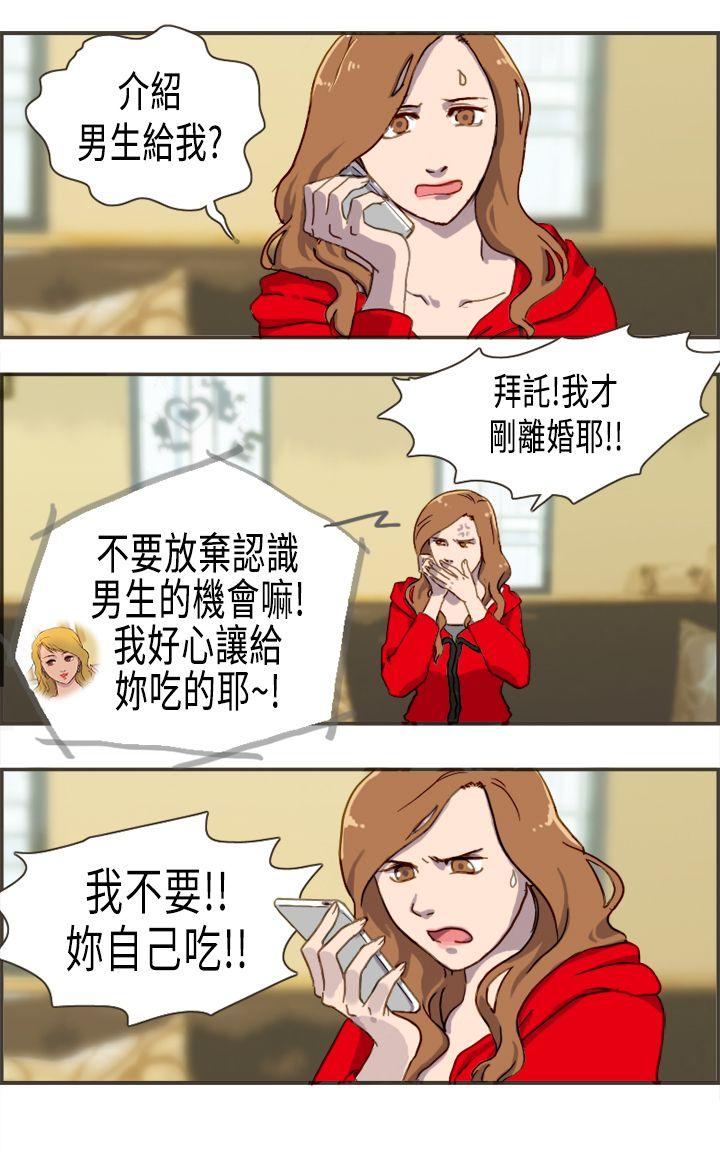 坏女人报告书 第2話 第32页