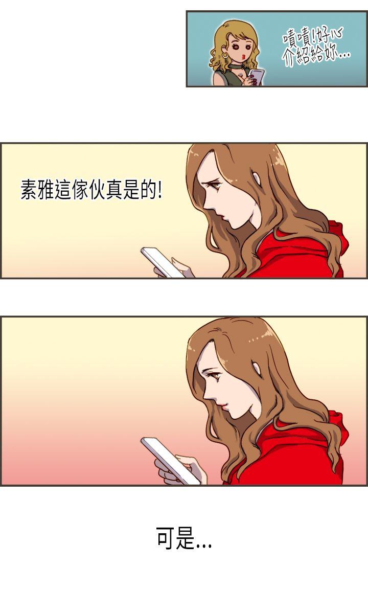 坏女人报告书 第2話 第33页