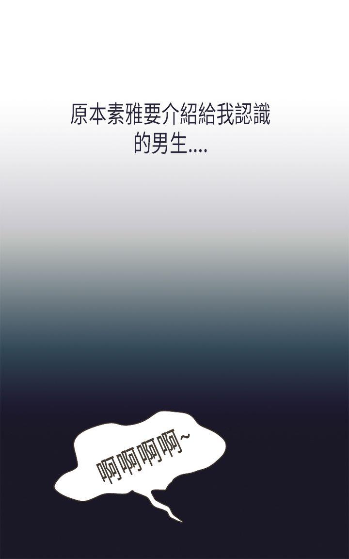 坏女人报告书 第3話 第2页