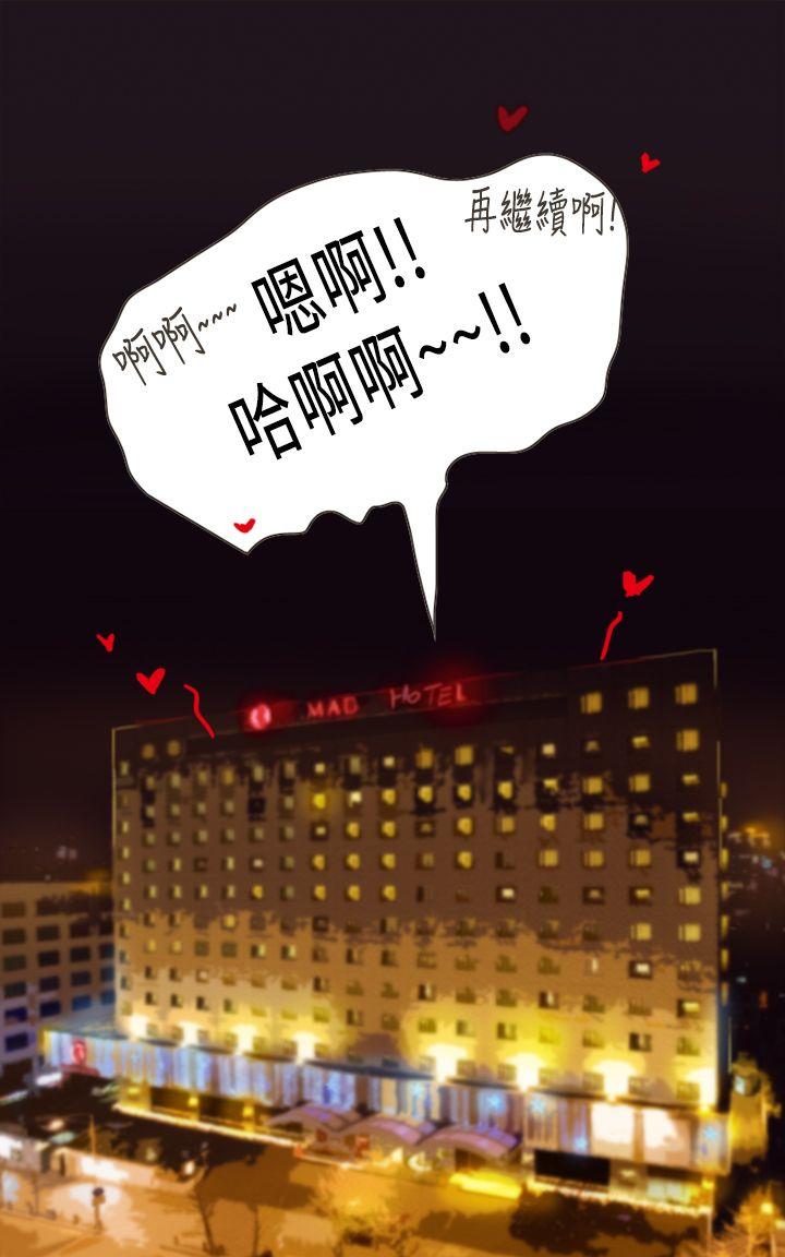 坏女人报告书 第3話 第3页