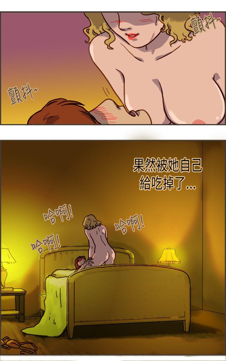 坏女人报告书 第3話 第4页