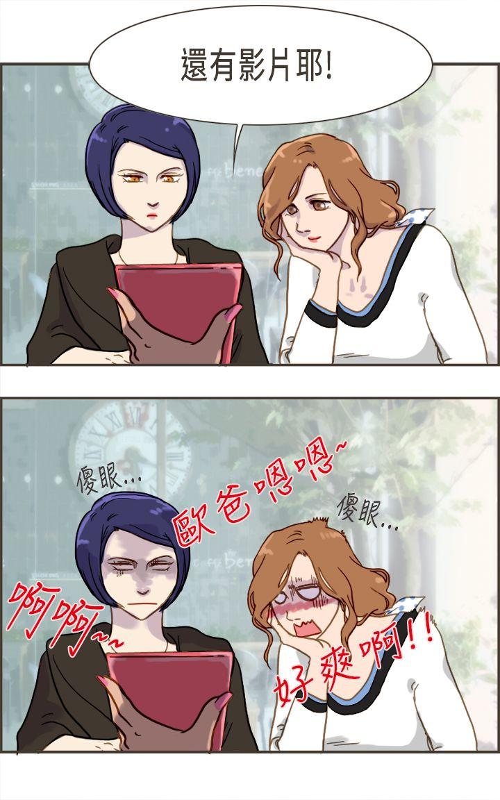 坏女人报告书 第3話 第19页