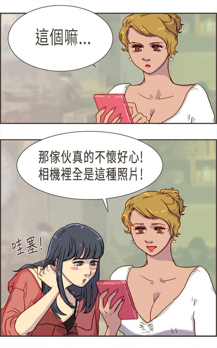 坏女人报告书 第3話 第17页