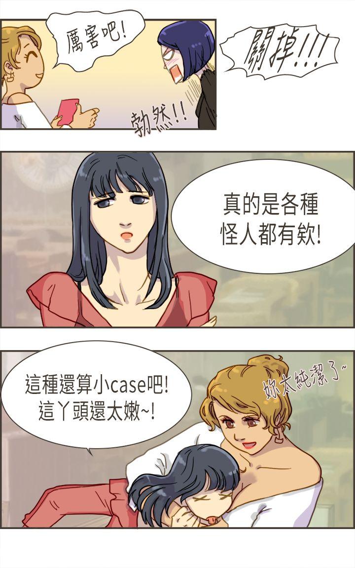 坏女人报告书 第3話 第20页