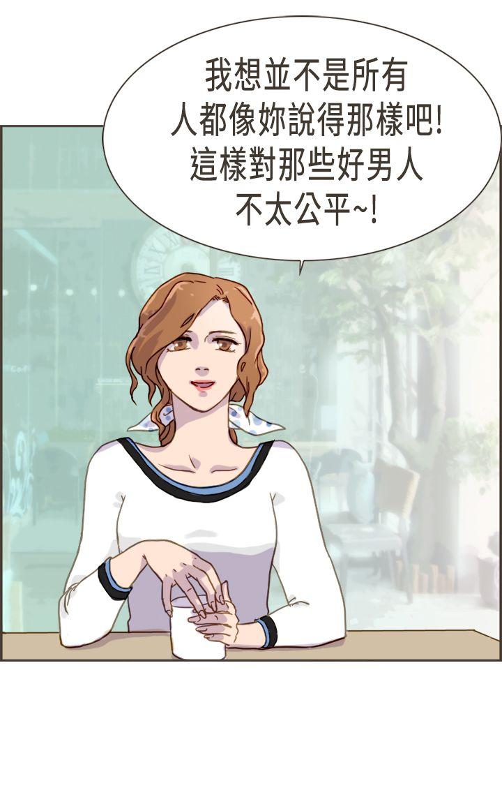 坏女人报告书 第3話 第23页