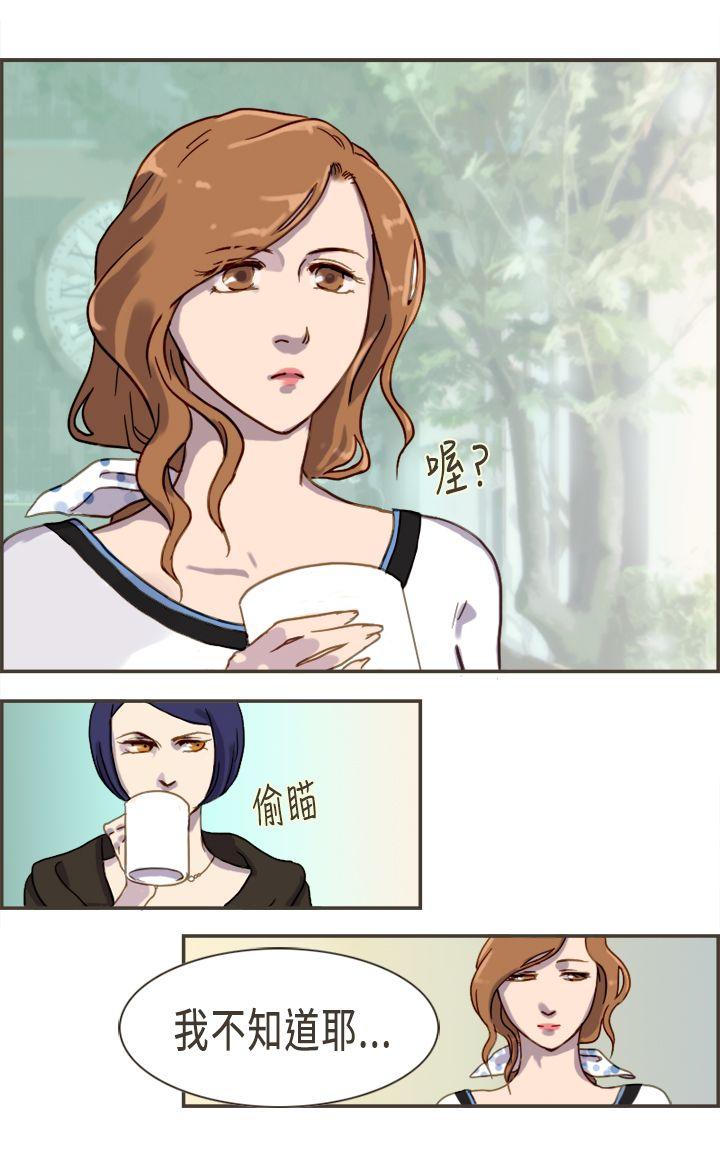 坏女人报告书 第3話 第22页