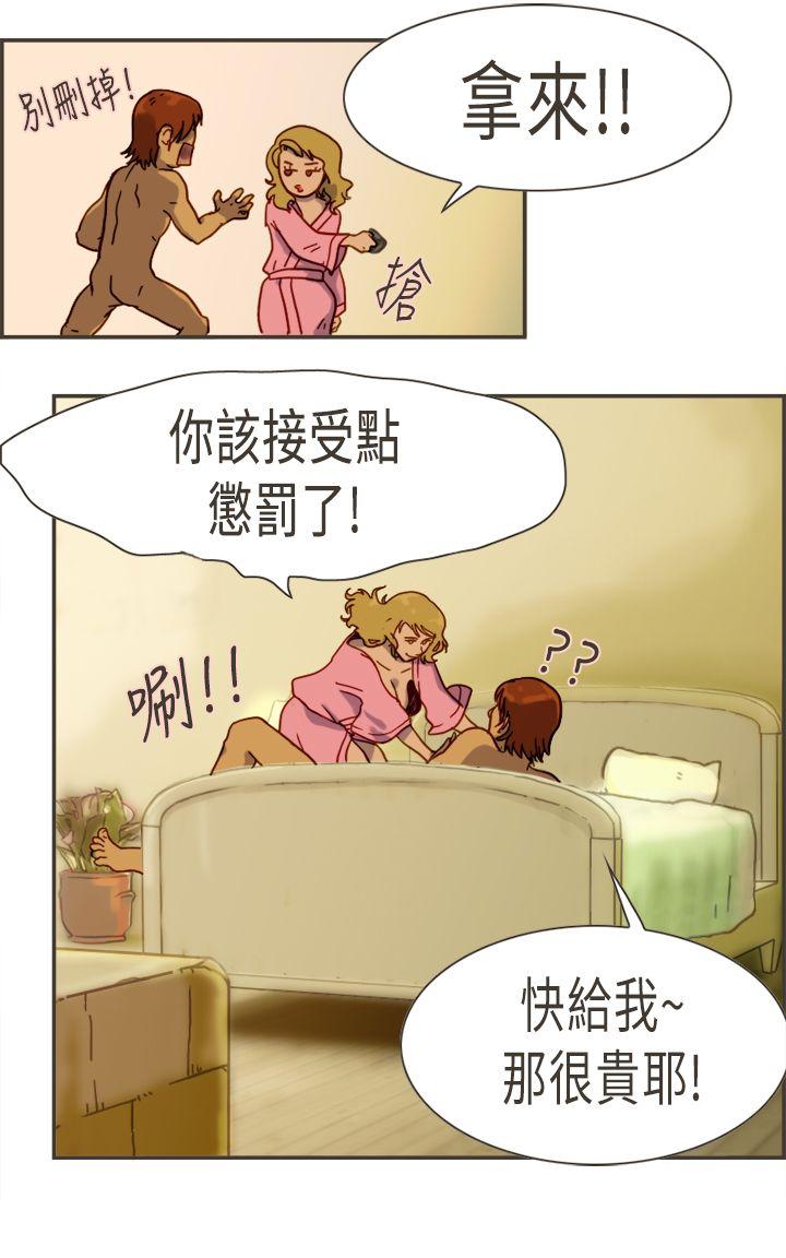 坏女人报告书 第3話 第10页