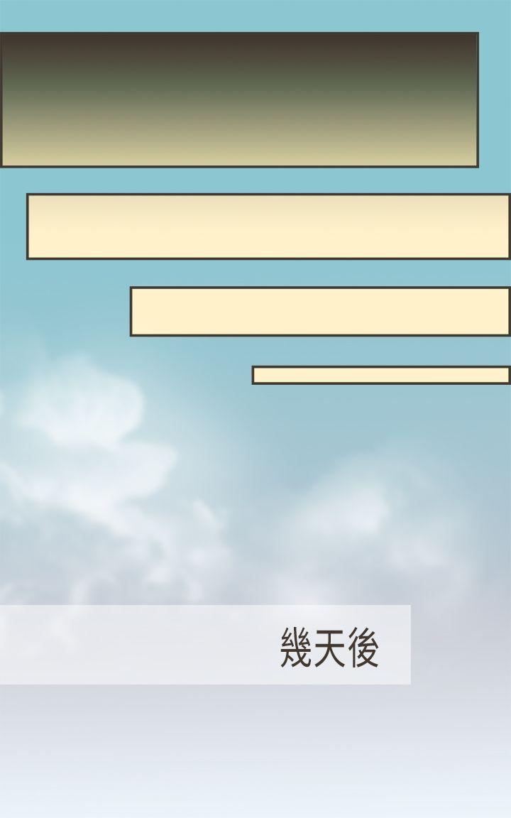 坏女人报告书 第3話 第14页