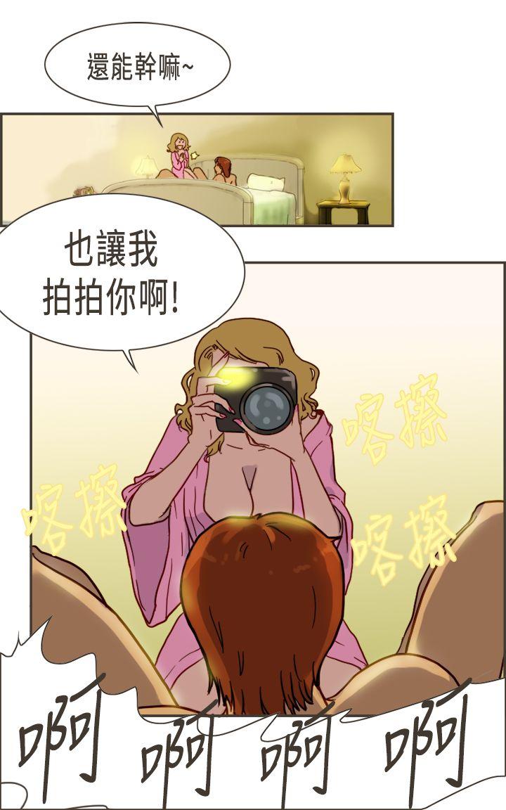 坏女人报告书 第3話 第12页
