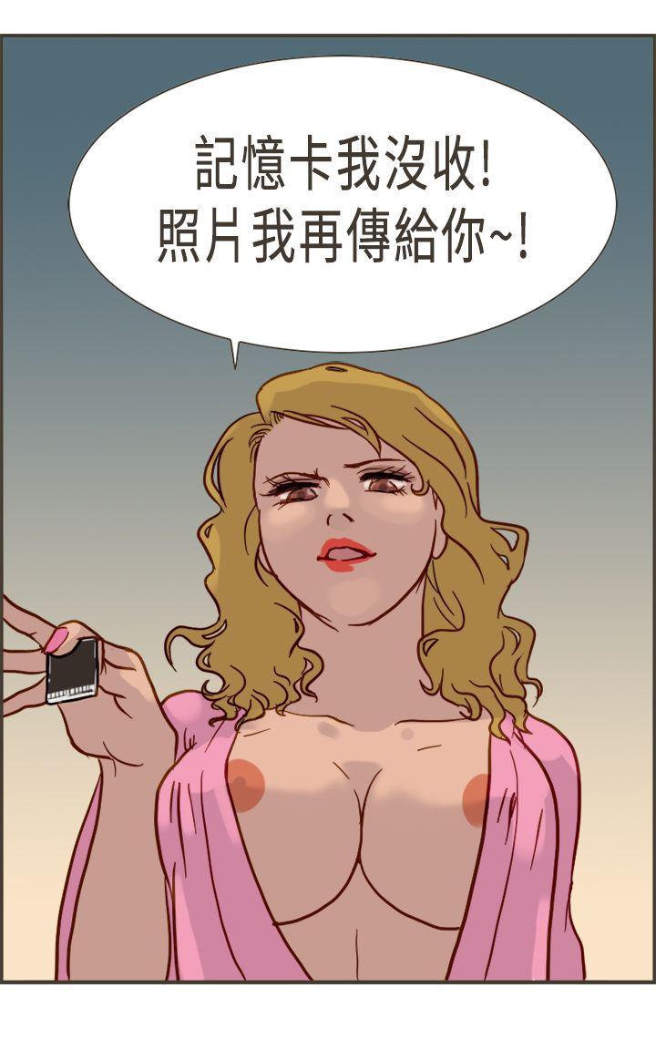 坏女人报告书 第3話 第13页
