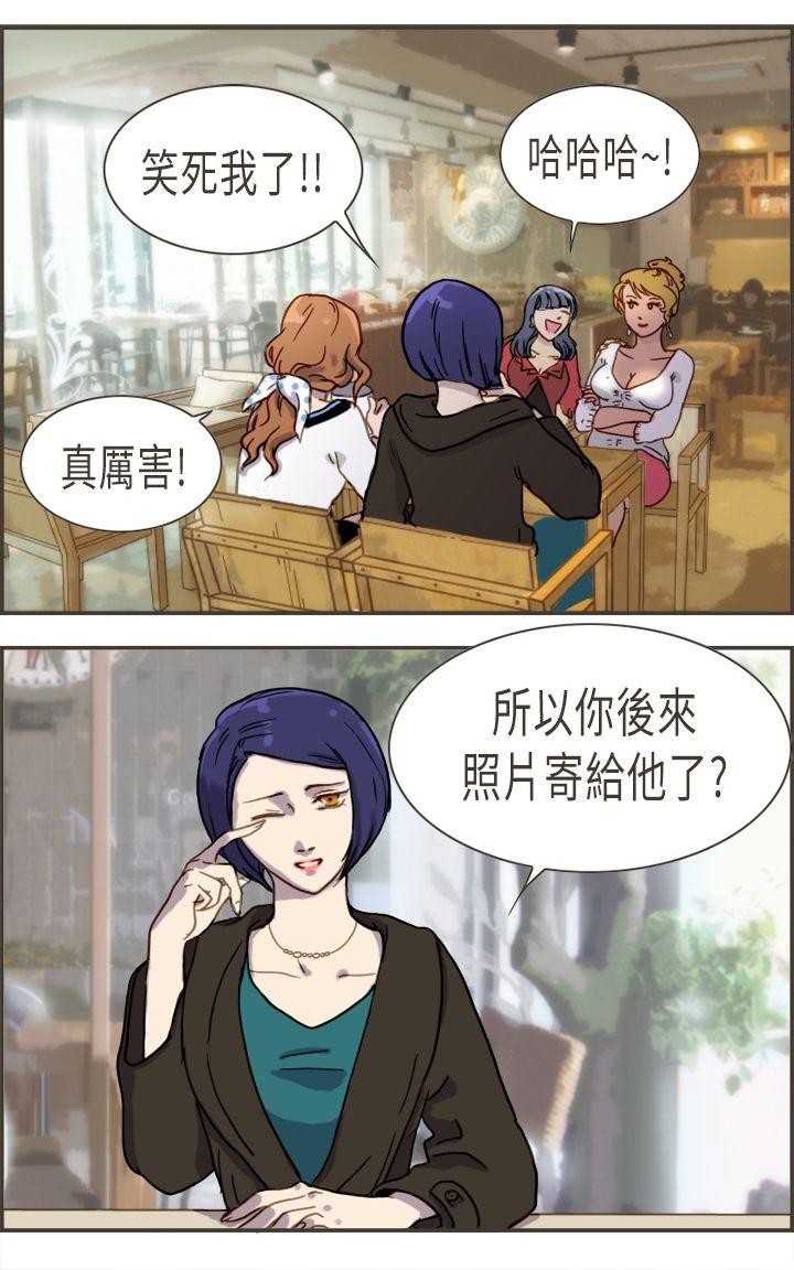 坏女人报告书 第3話 第16页