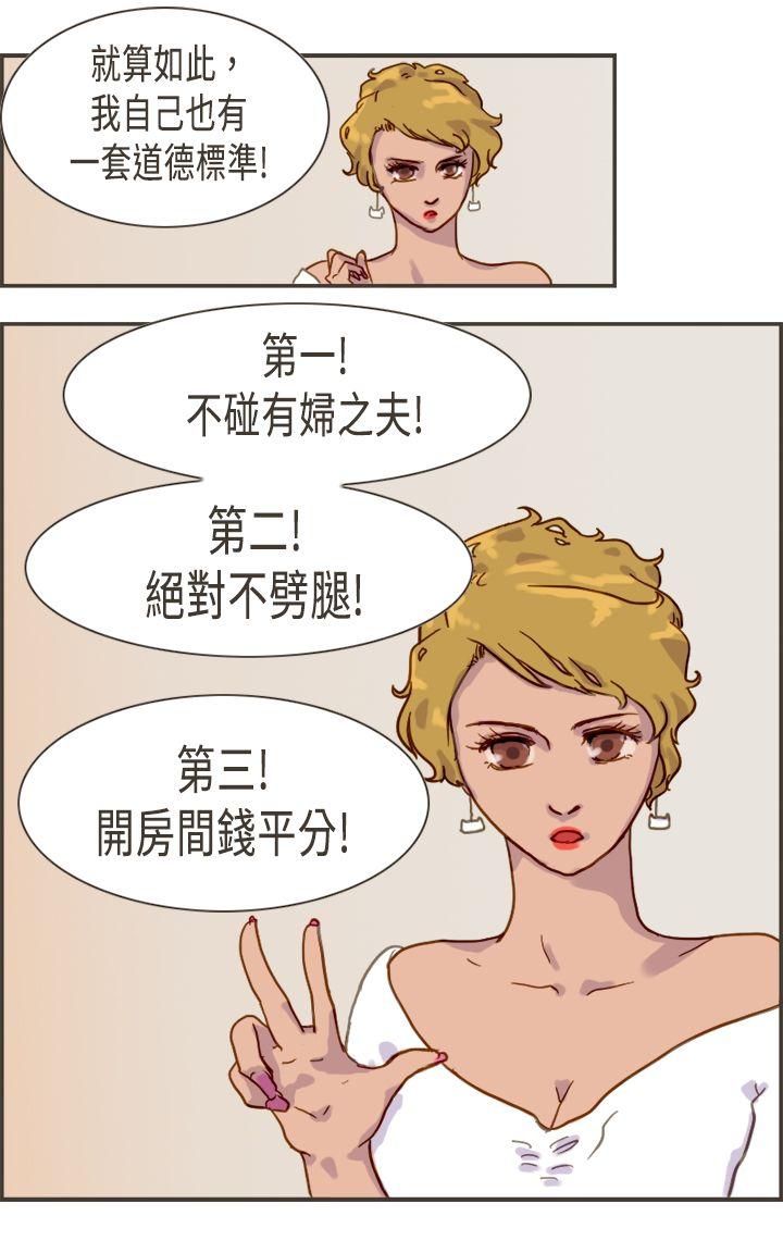 坏女人报告书 第3話 第30页