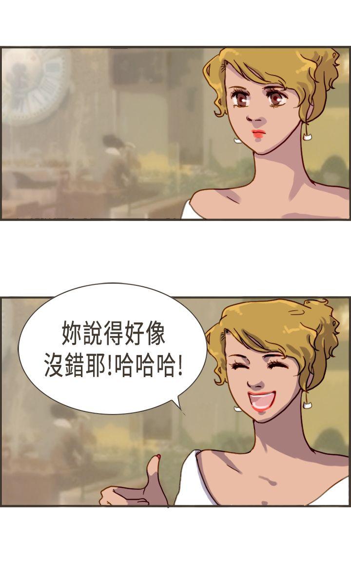 坏女人报告书 第3話 第29页