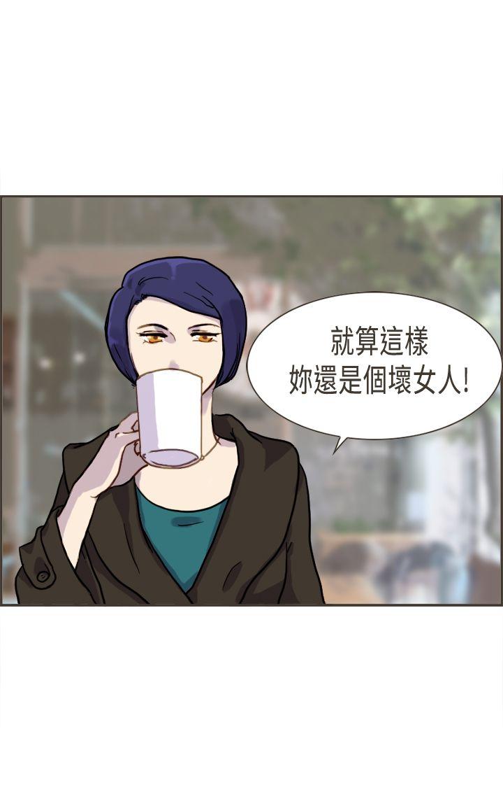 坏女人报告书 第3話 第31页