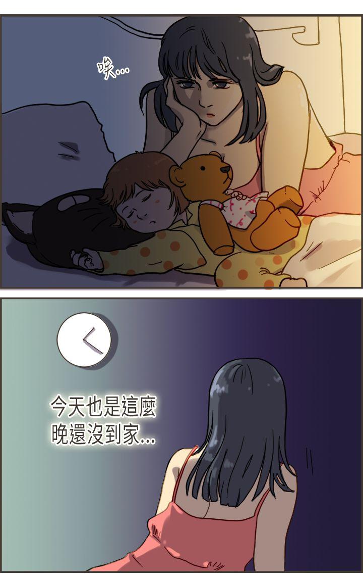 坏女人报告书 第4話 第4页