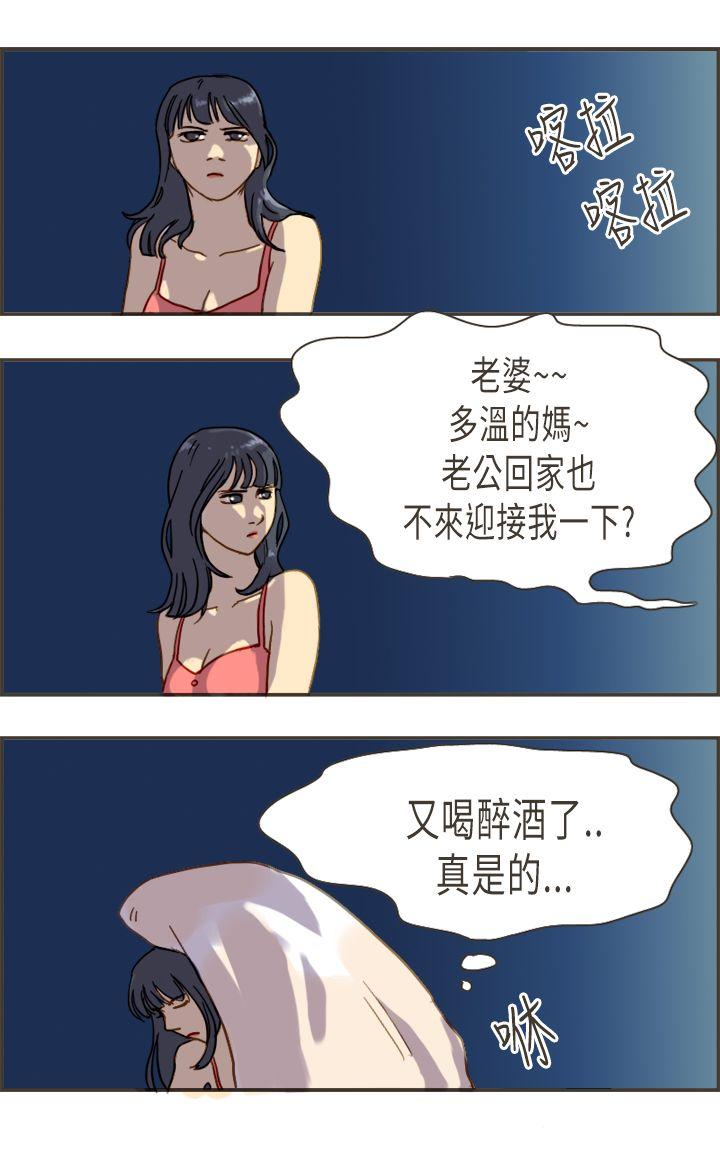 坏女人报告书 第4話 第5页
