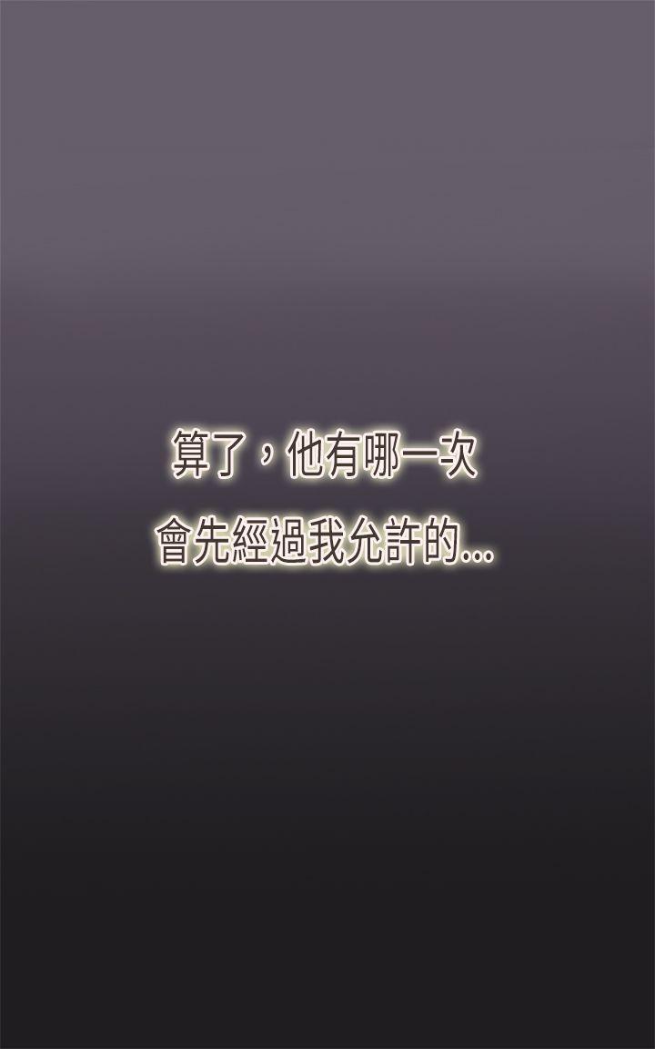 坏女人报告书 第4話 第13页