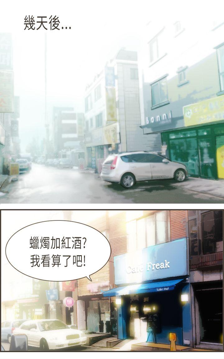 坏女人报告书 第4話 第15页