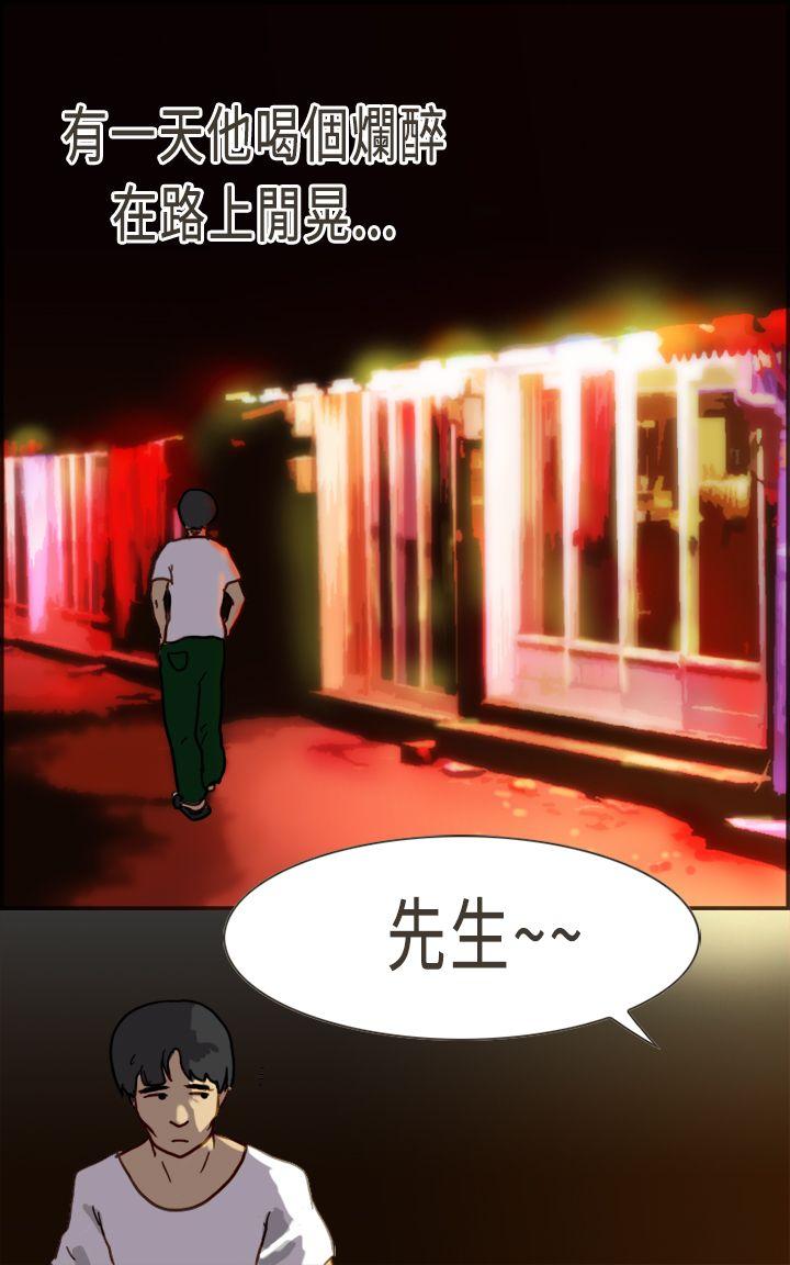 坏女人报告书 第4話 第19页