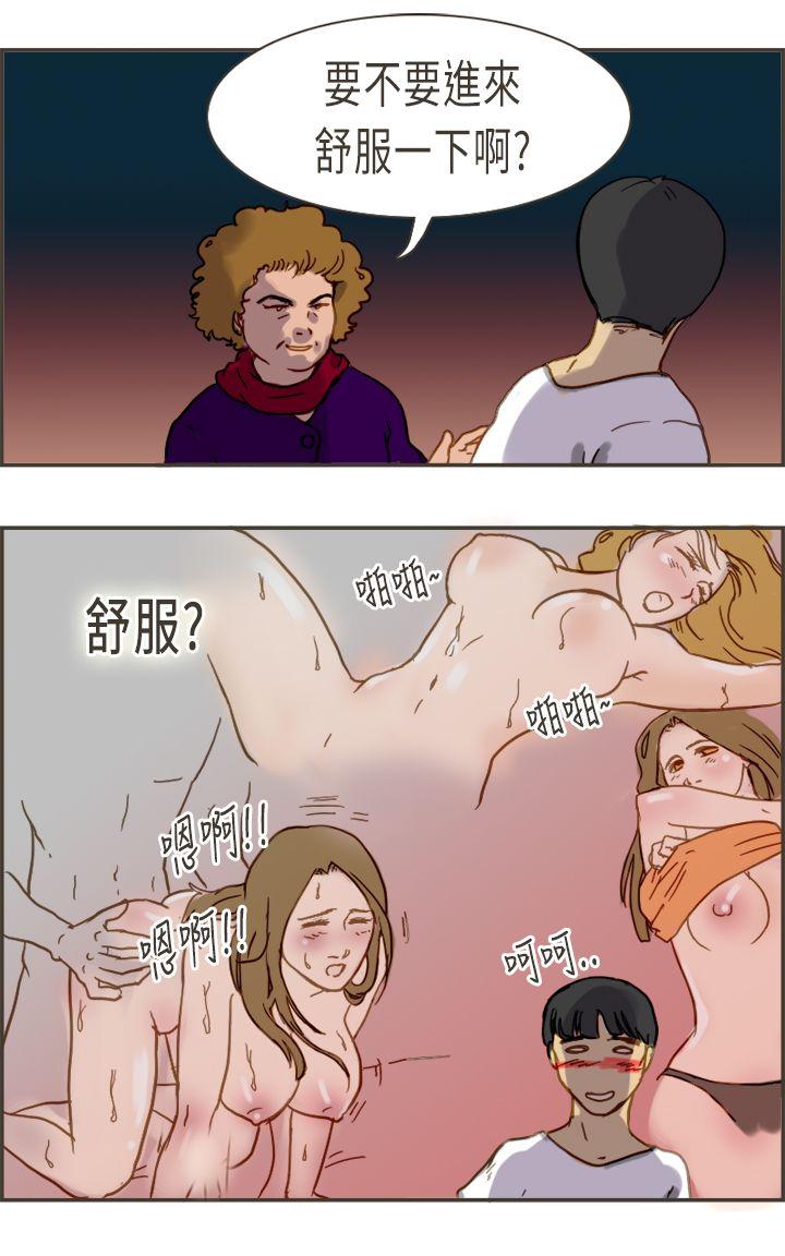 坏女人报告书 第4話 第20页