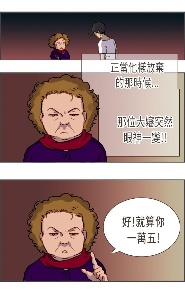 坏女人报告书 第4話 第22页