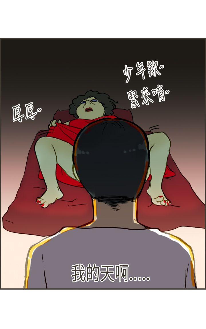 坏女人报告书 第4話 第29页