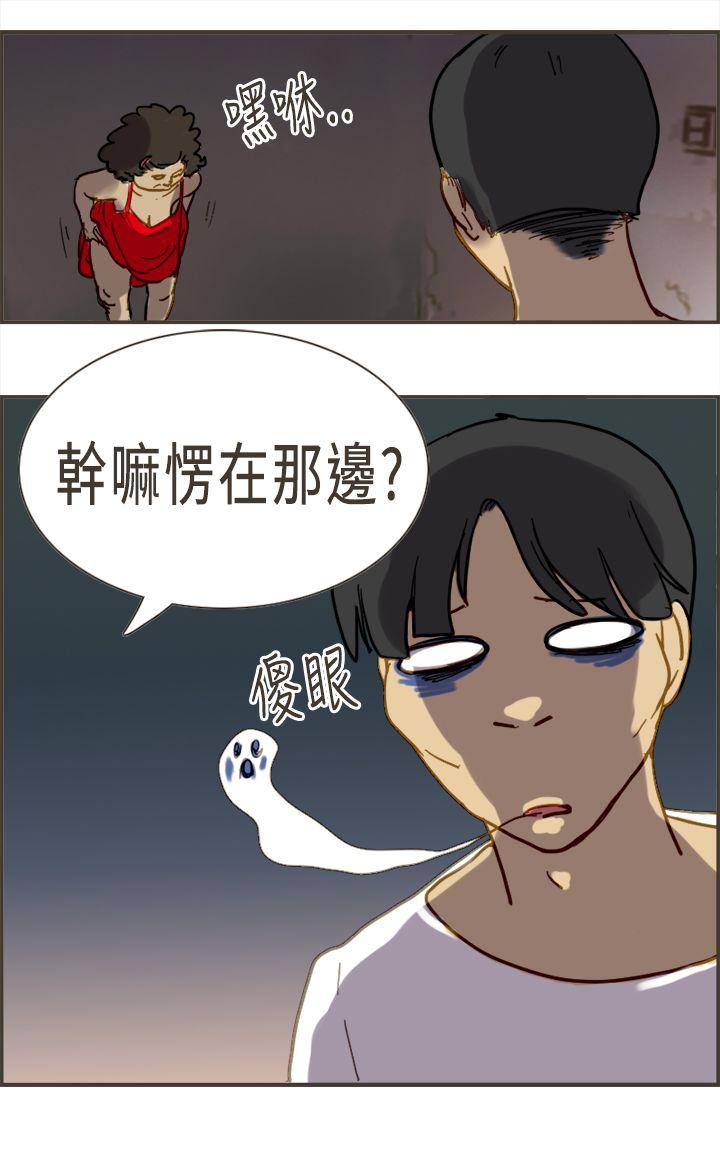 坏女人报告书 第4話 第28页
