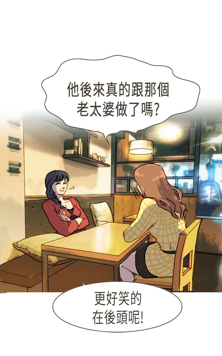 坏女人报告书 第4話 第30页