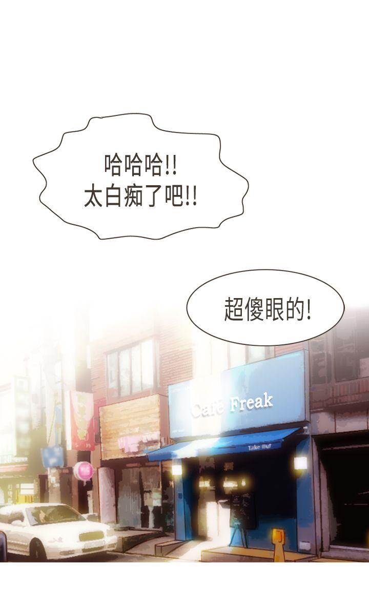 坏女人报告书 第4話 第33页