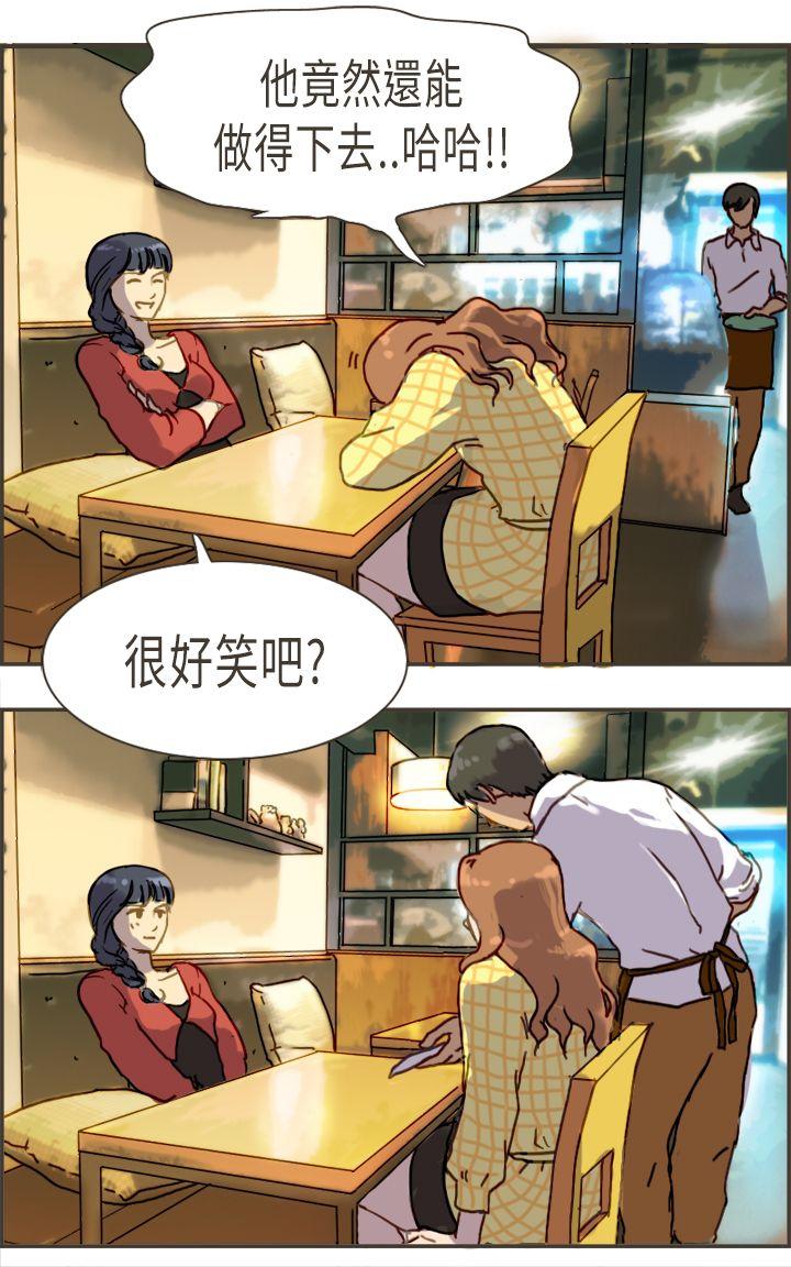 坏女人报告书 第4話 第34页