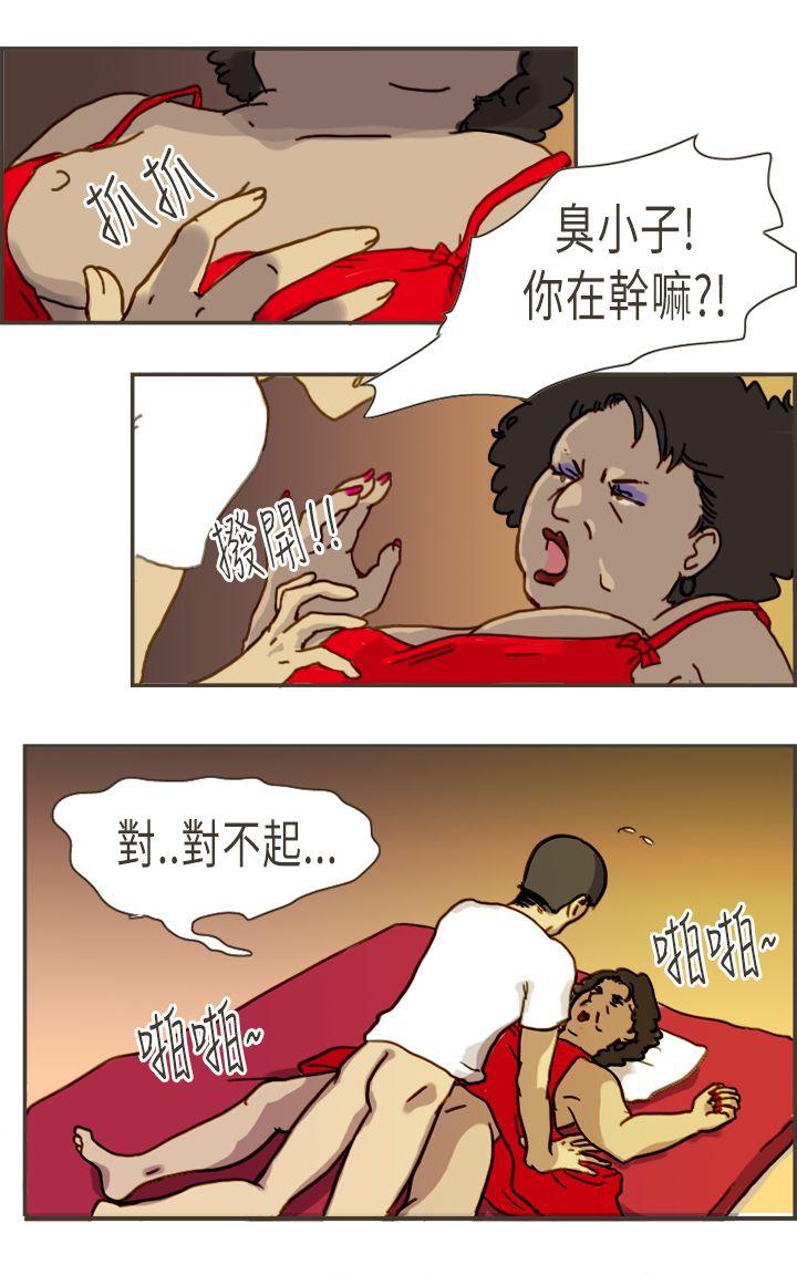 坏女人报告书 第4話 第32页