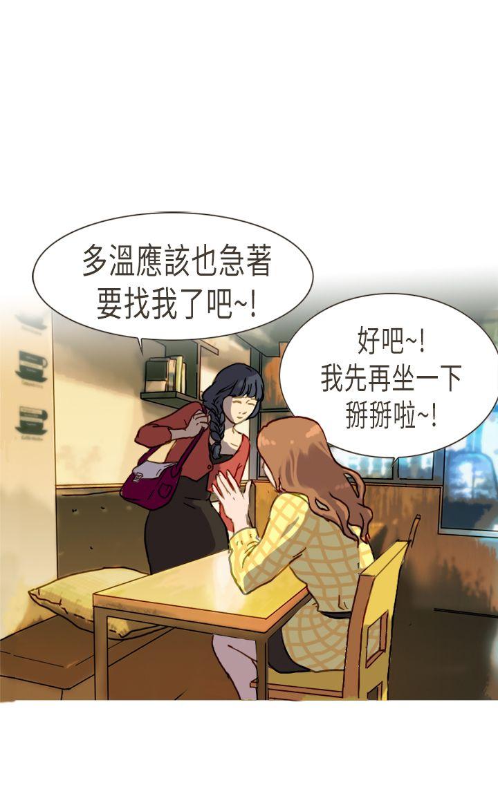 坏女人报告书 第4話 第38页