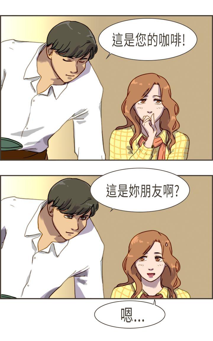 坏女人报告书 第4話 第35页