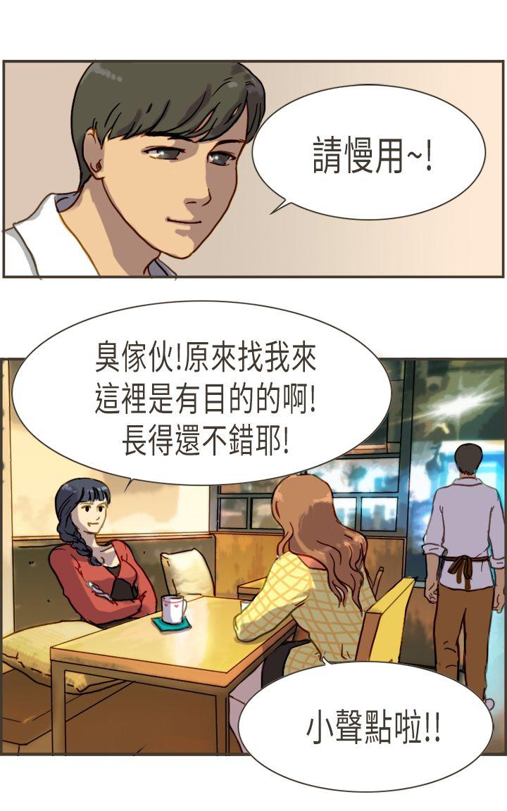 坏女人报告书 第4話 第36页