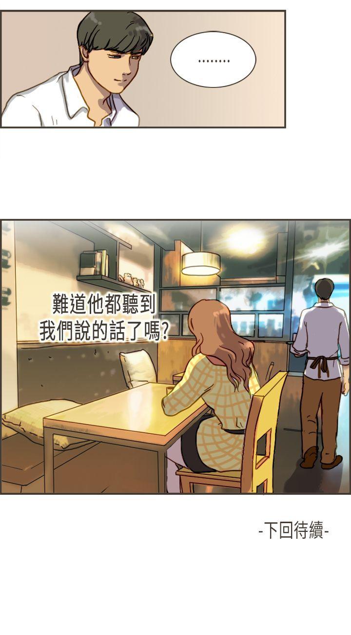 坏女人报告书 第4話 第40页