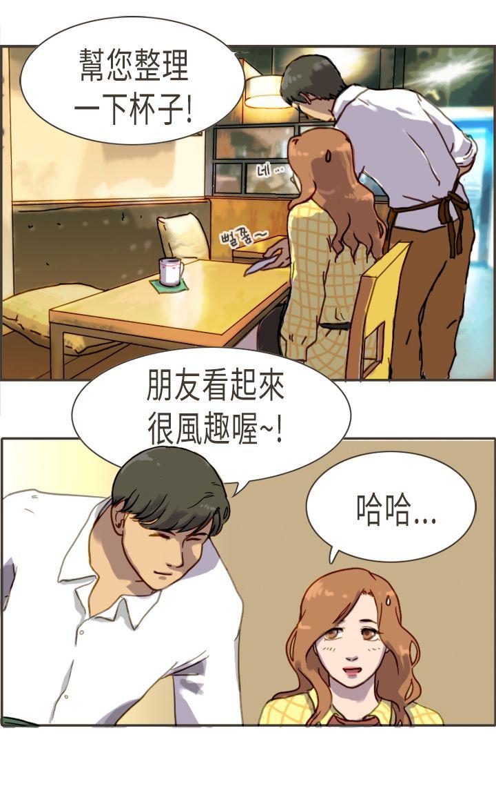 坏女人报告书 第4話 第39页