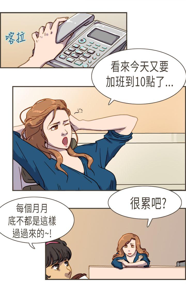坏女人报告书 第5話 第5页