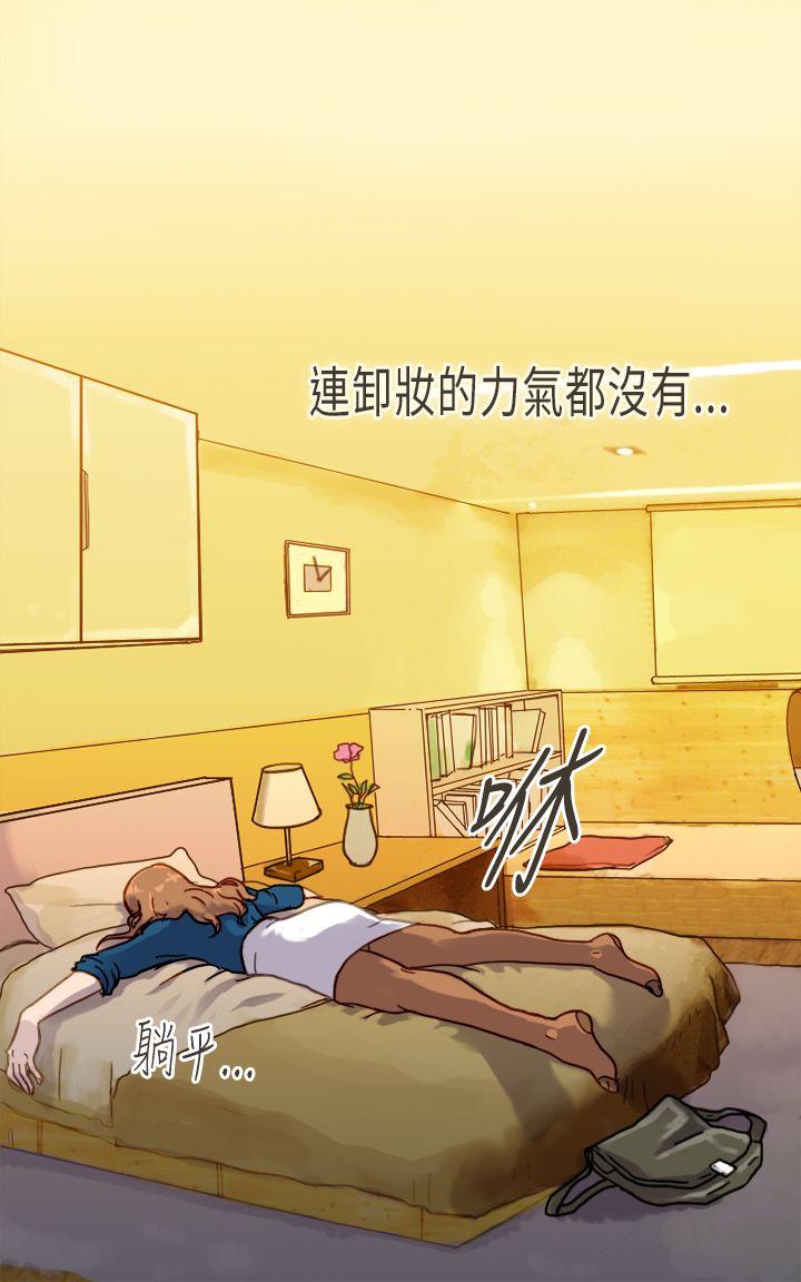 坏女人报告书 第5話 第8页