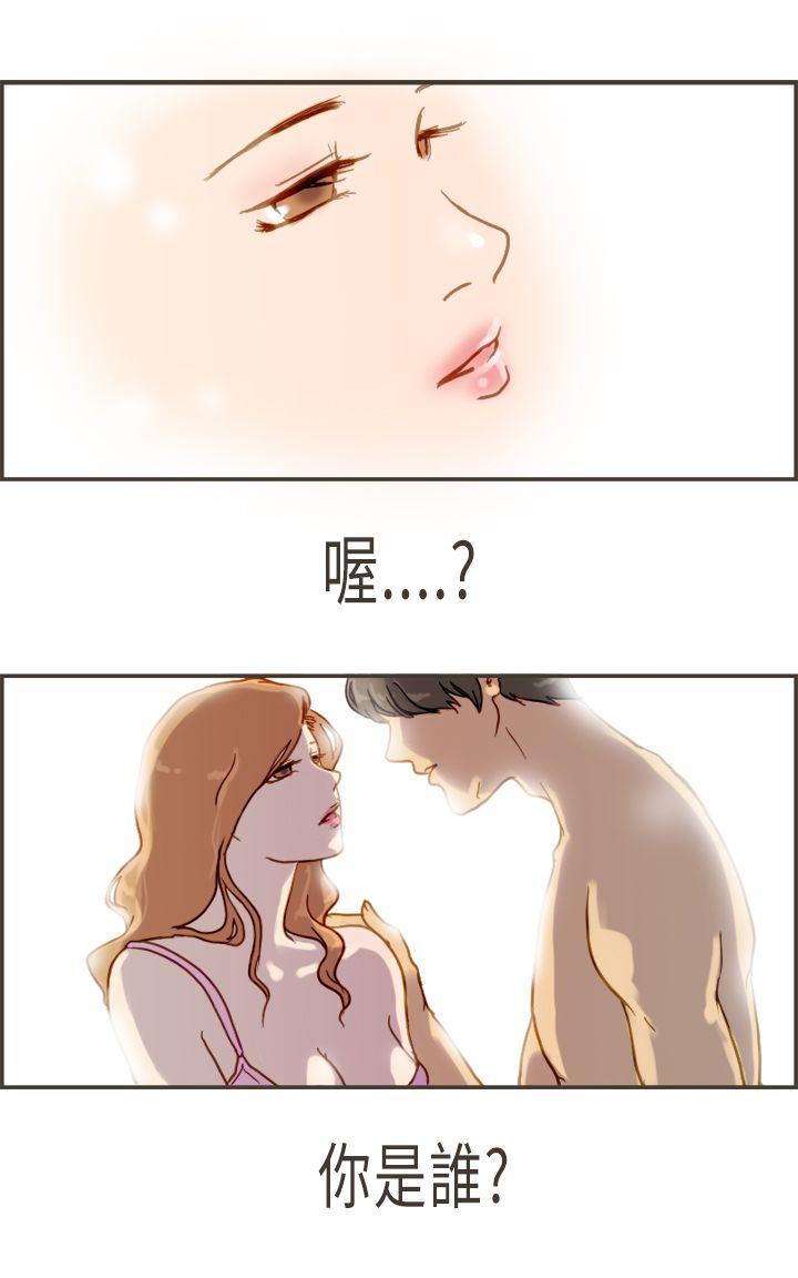 坏女人报告书 第5話 第10页