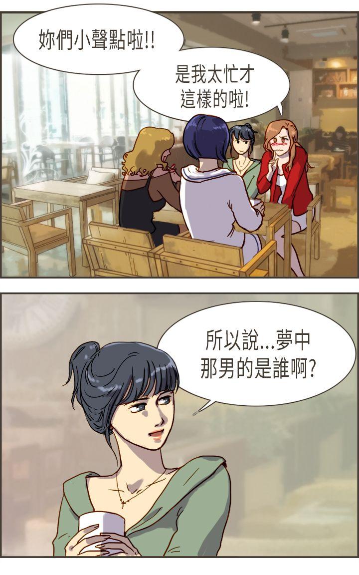 坏女人报告书 第5話 第22页