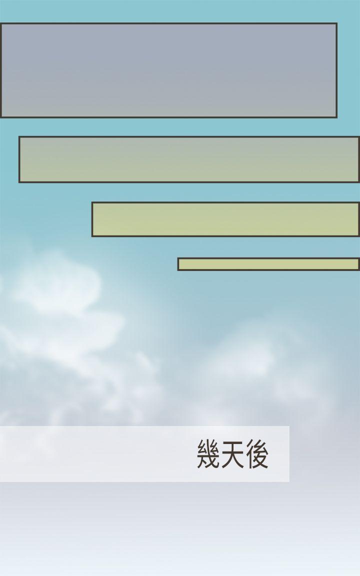 坏女人报告书 第5話 第20页
