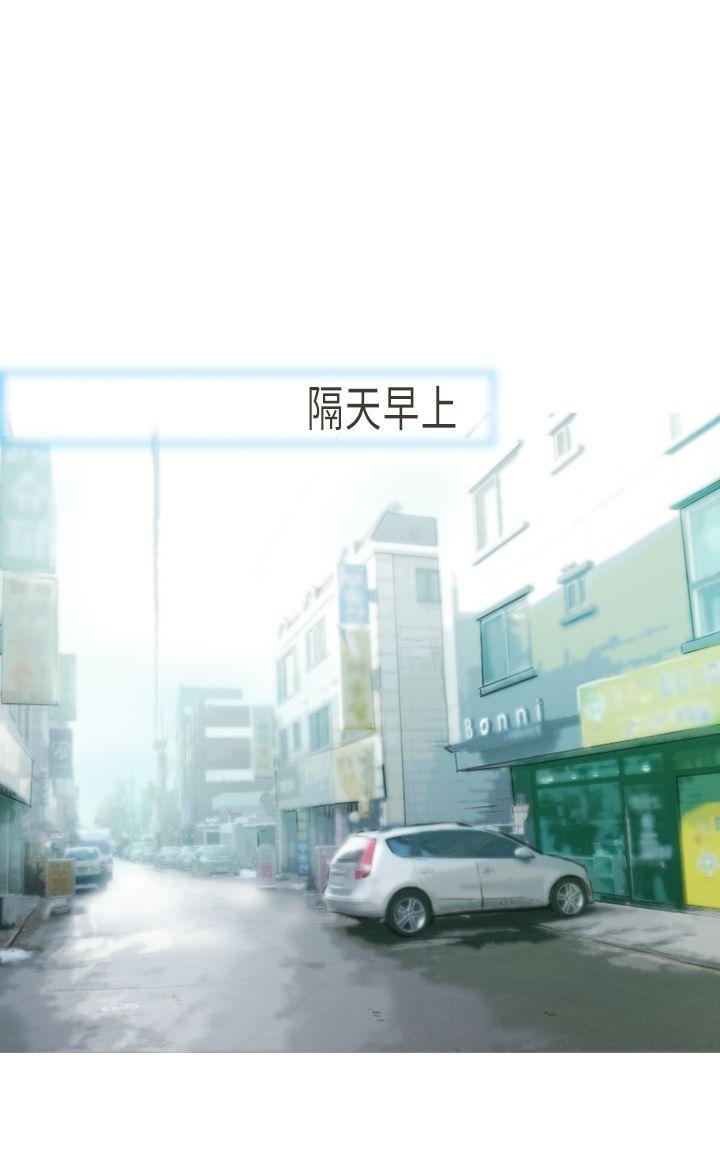 坏女人报告书 第5話 第28页