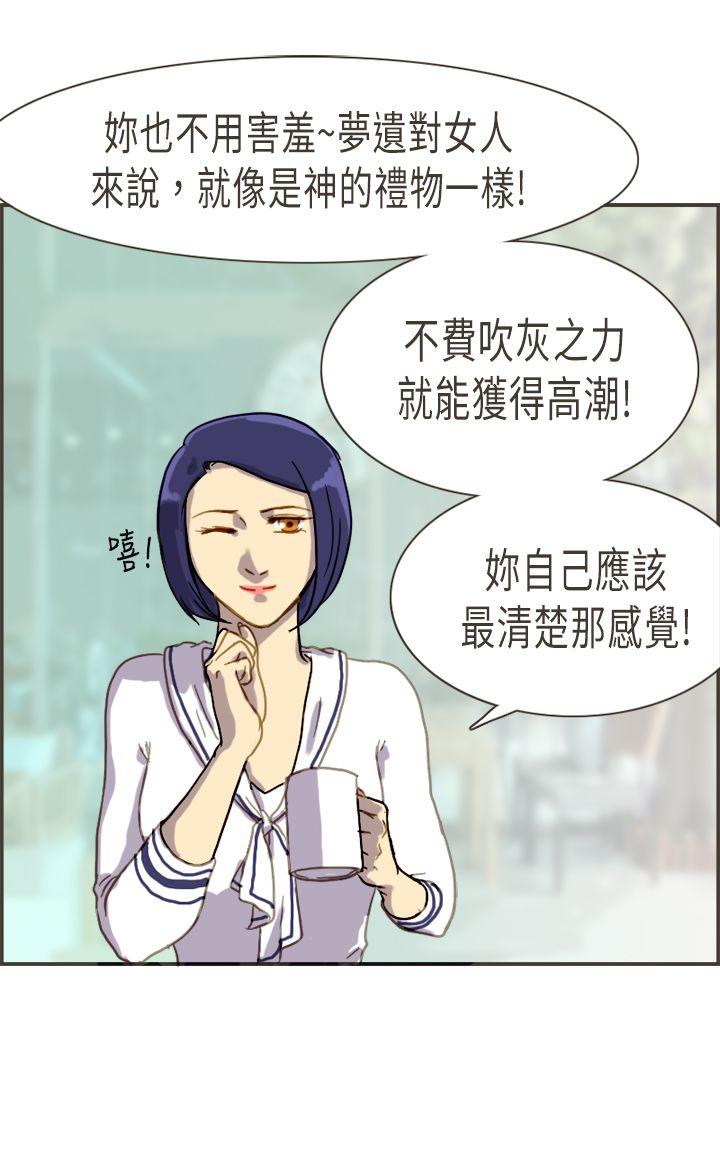 坏女人报告书 第5話 第26页