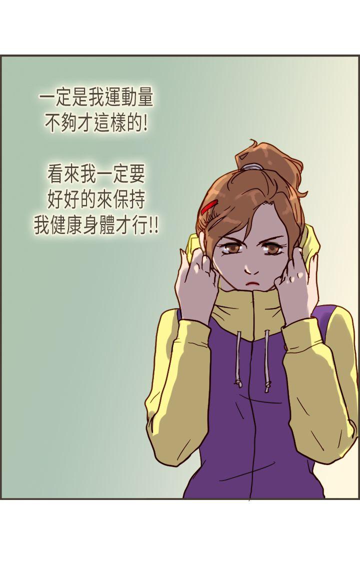 坏女人报告书 第5話 第30页