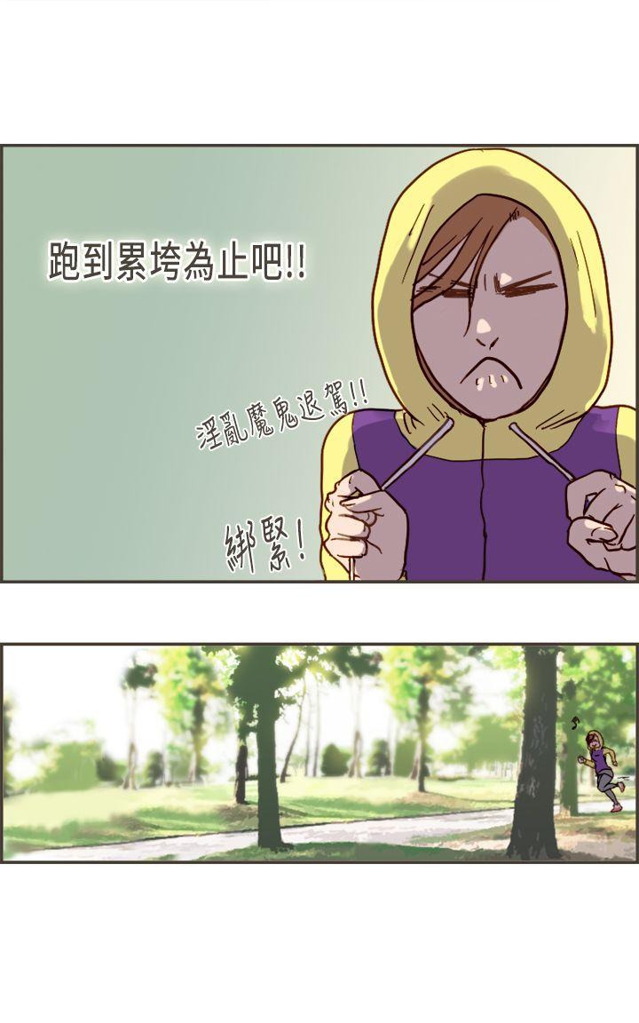 坏女人报告书 第5話 第31页