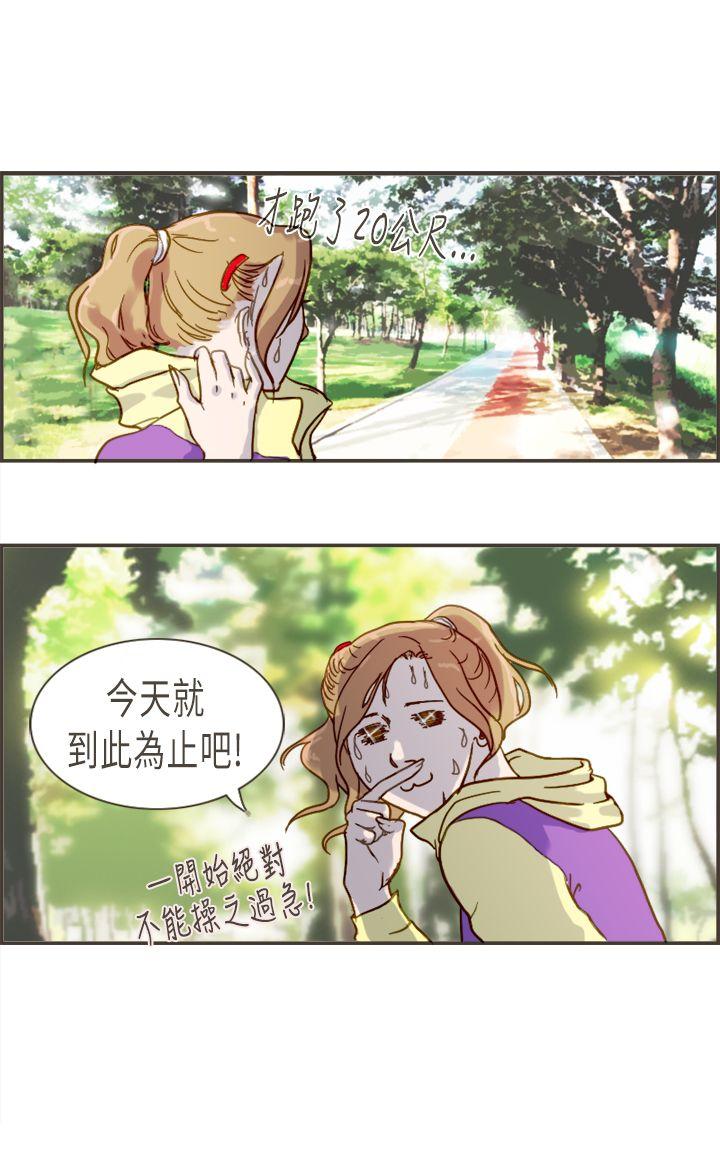 坏女人报告书 第5話 第33页