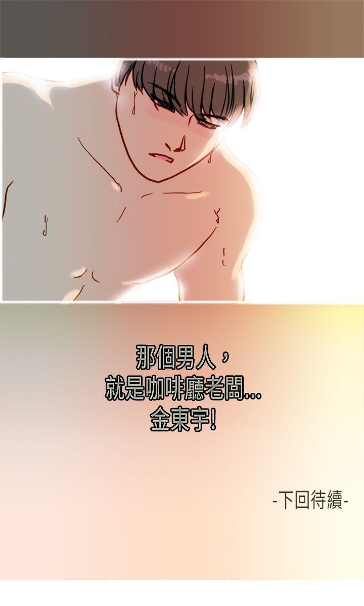 坏女人报告书 第5話 第37页
