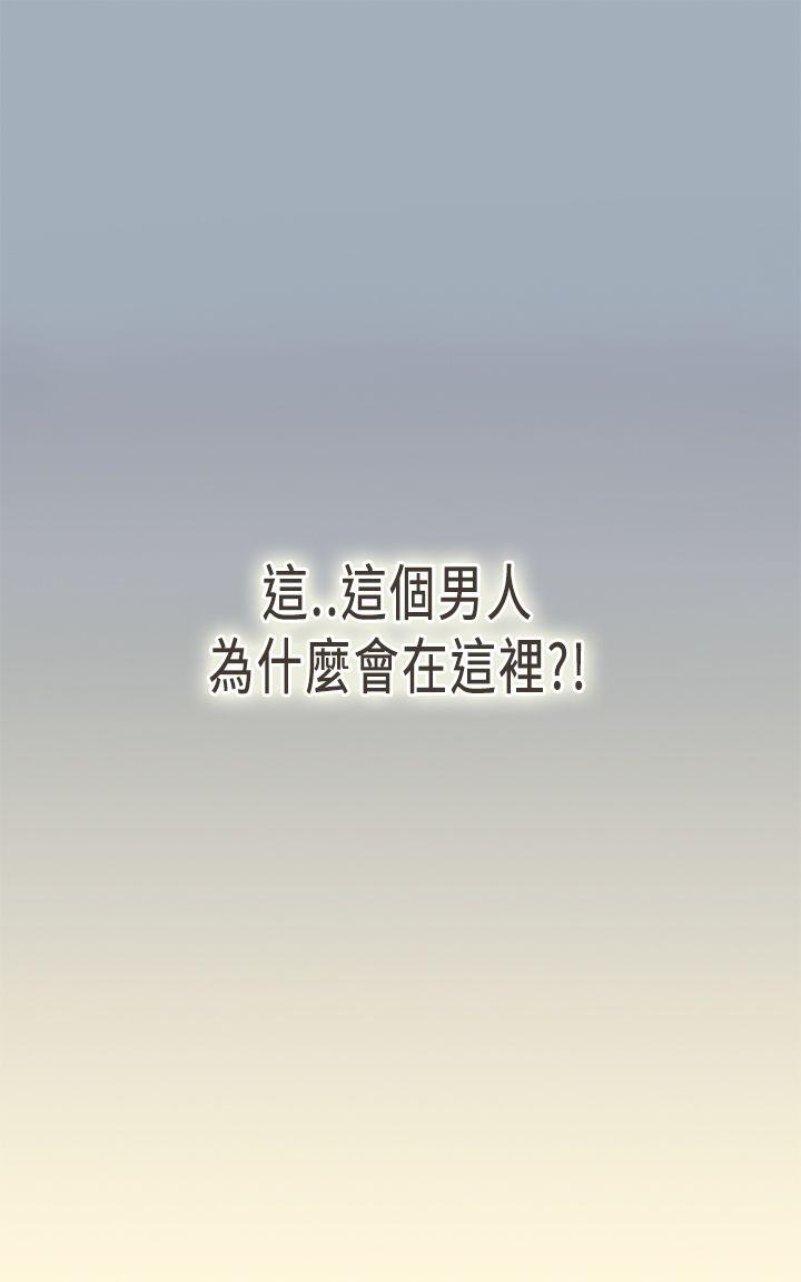 坏女人报告书 第5話 第18页