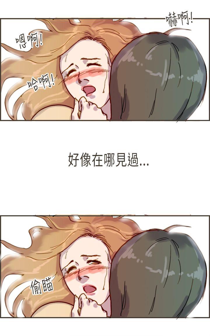 坏女人报告书 第5話 第16页