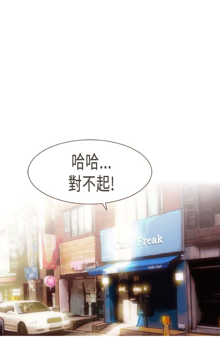 坏女人报告书 第6話 第3页